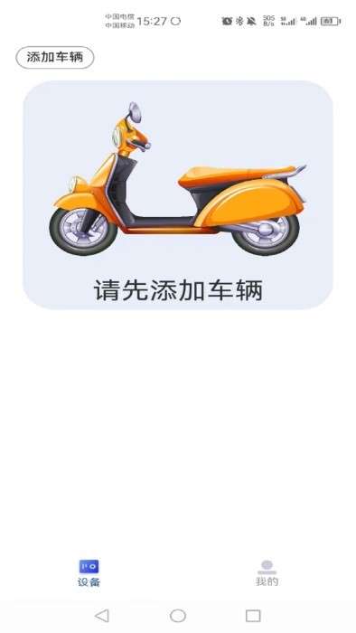 skybike图2