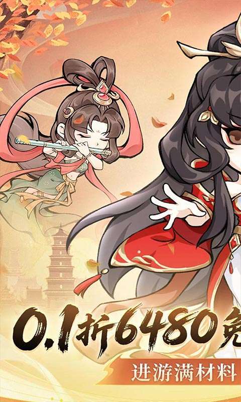 忆游十三道(0.1折免费修仙速升版)图1