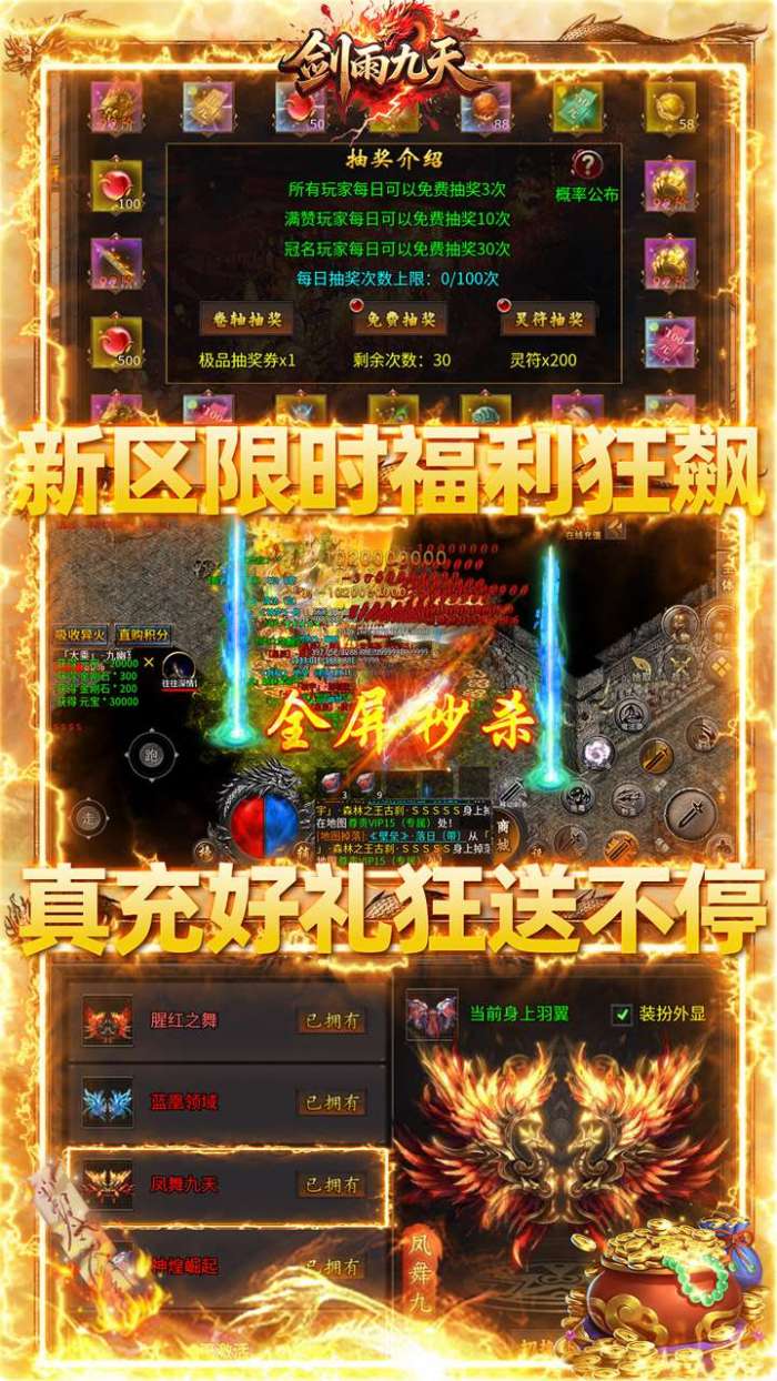 剑雨九天(灵符战纪刷充版)图4
