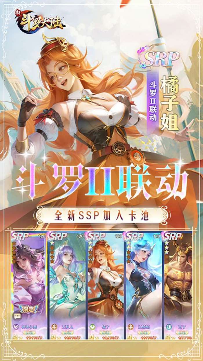 新斗罗大陆（GM免费版）图1