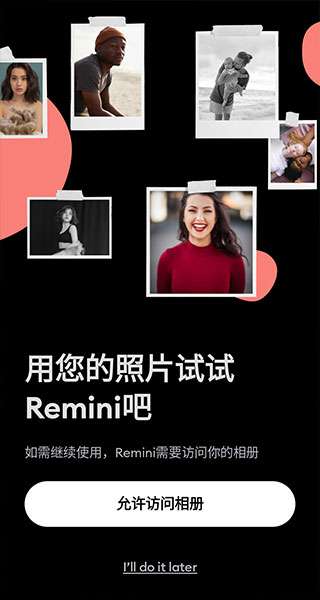 remini照片修复图3