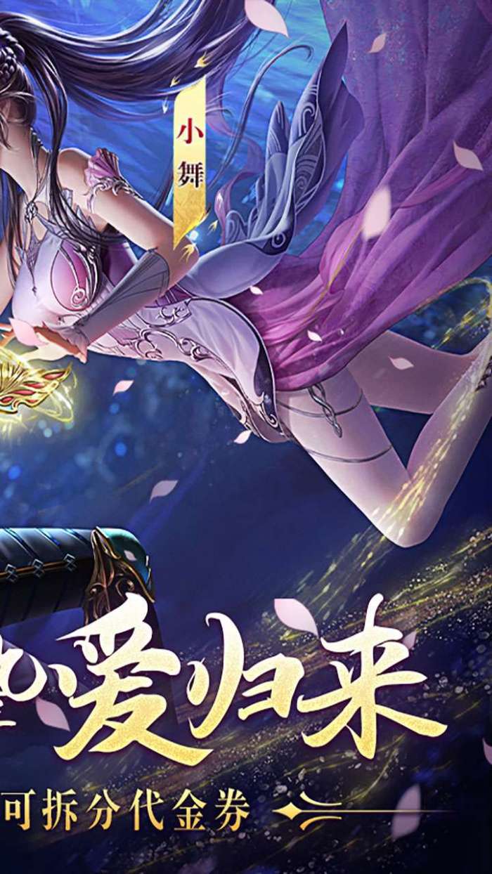 新斗罗大陆（GM免费版）图3