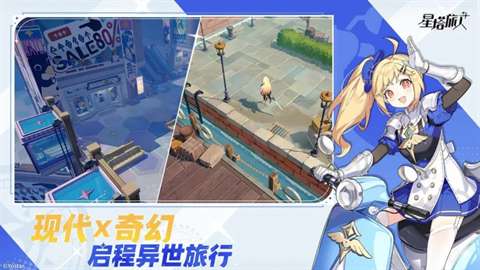 星塔旅人图2