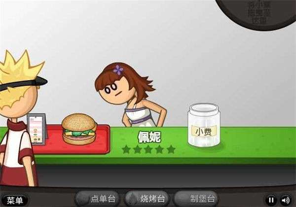 老爹汉堡店中文版最新版图3
