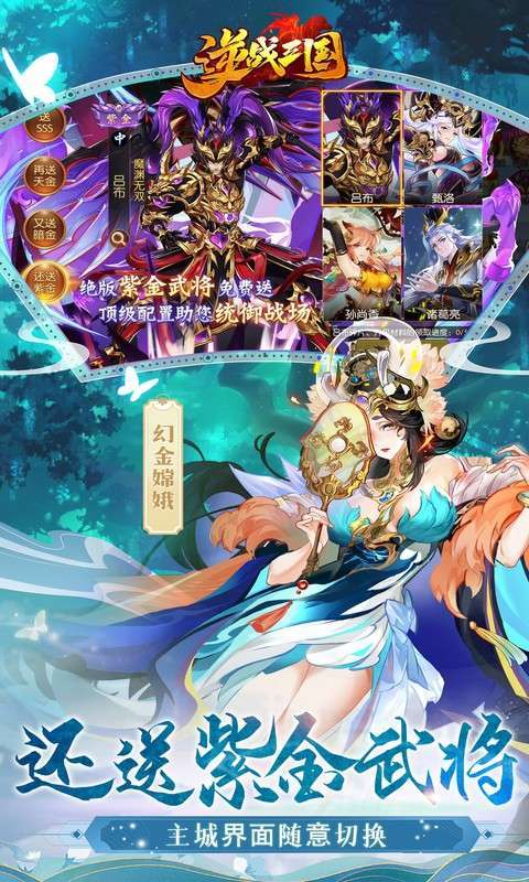 逆战三国(定制全服奖励0.1折)图5