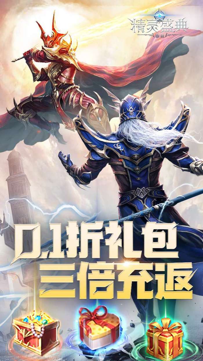 精灵盛典：黎明(三倍版)图1