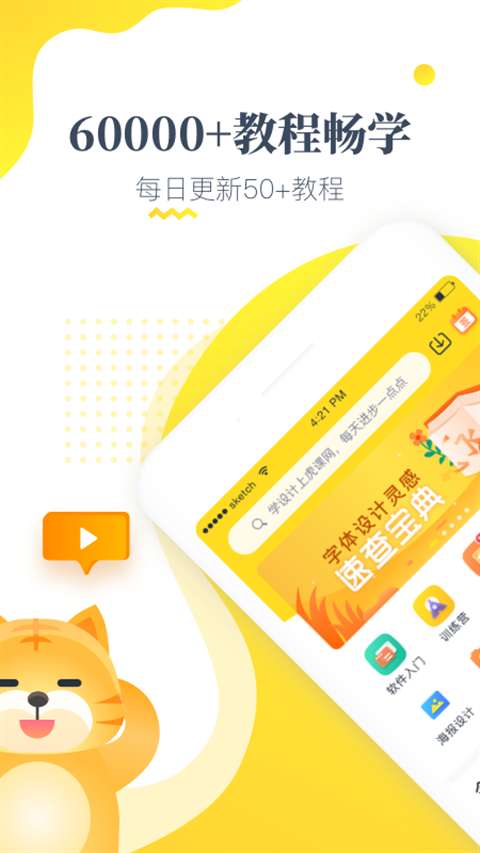 虎课网图1