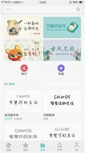 oppo主题商店官网图3