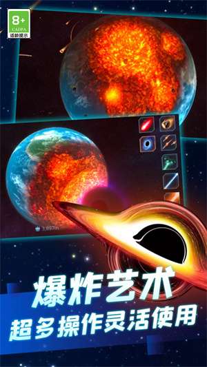 星球爆炸模拟器内置菜单图1