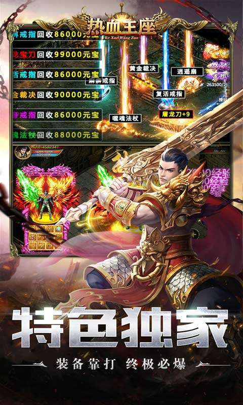 热血王座（神印爽爆充）图2