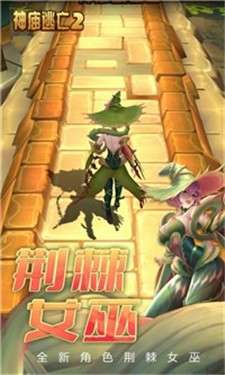 神庙逃亡2花海庆典图2