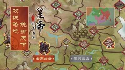 皇帝成长计划2汉武帝图1