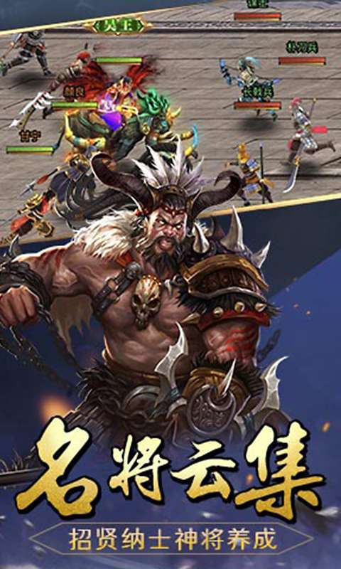颤抖吧三国(0.1折智冠天下)图3
