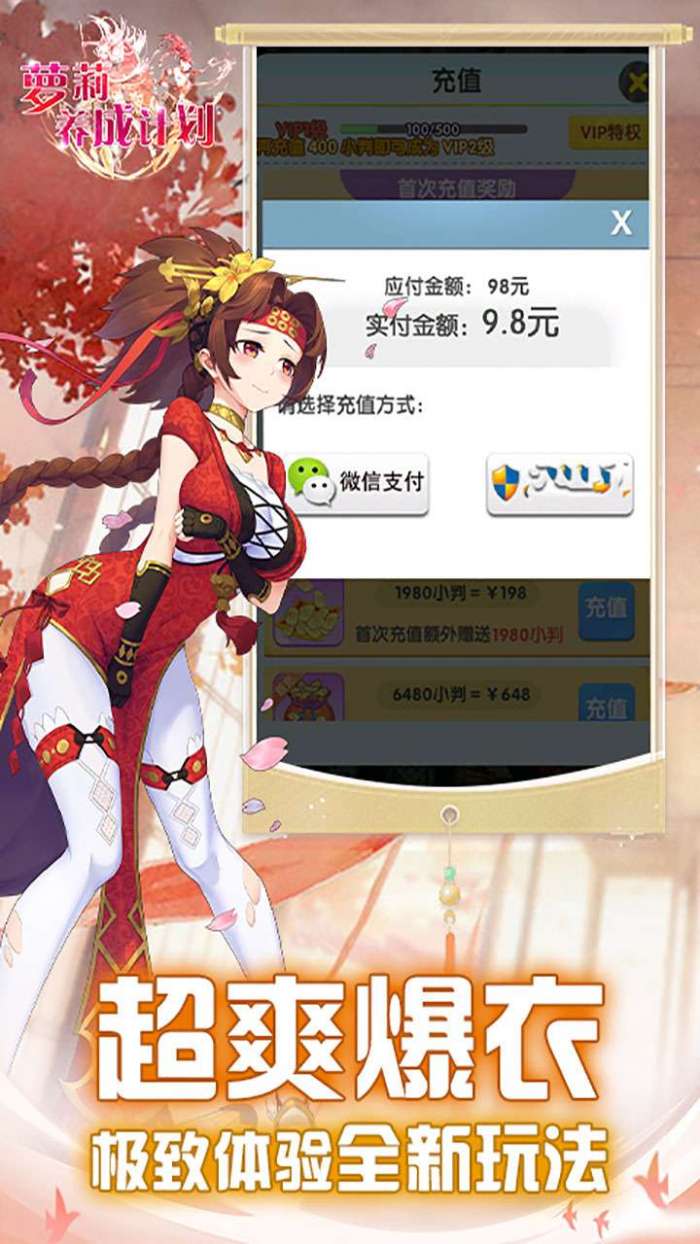 萝莉养成计划（1折免费版）图5
