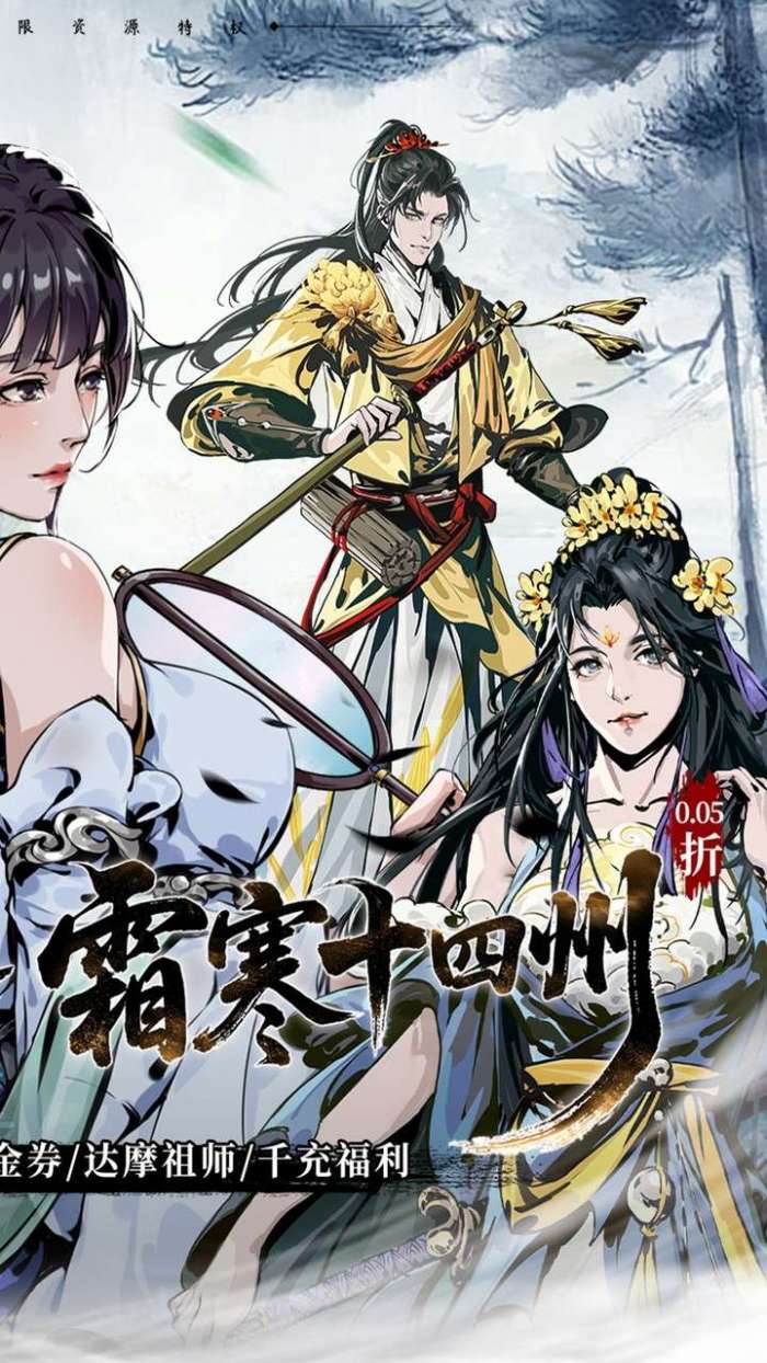 墨武江山（0.05折送v15内置免费版）图2
