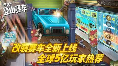 Hill Climb Racing图2