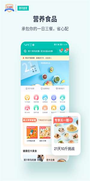 薄荷健康app最新版图5