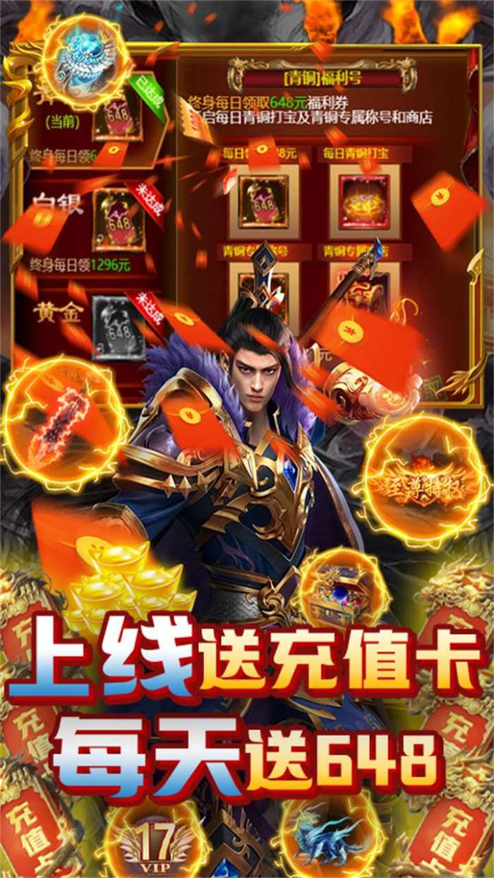 魔英崛起（满V科技刷充）图2