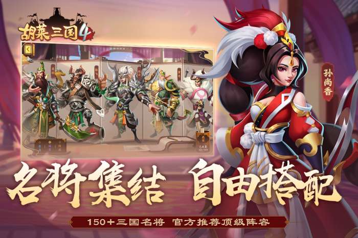 胡莱三国4百度版图3