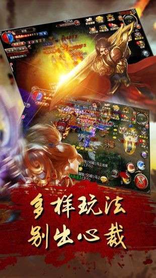 战神传奇复古版图1