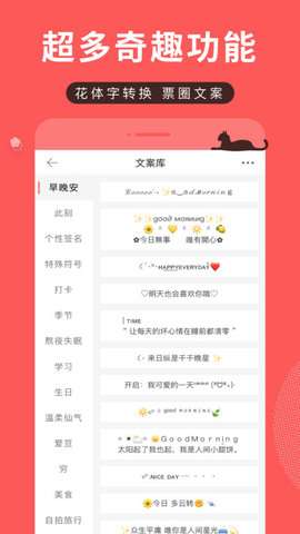 堆糖app最新版图4