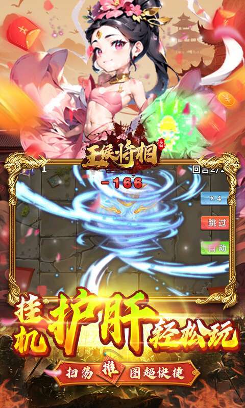 王侯将相(0.05折日送千元充)图5