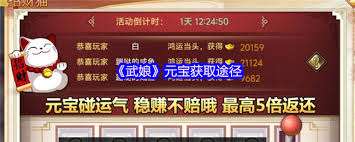 武娘元宝怎么获取