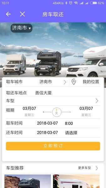 云游房车图2
