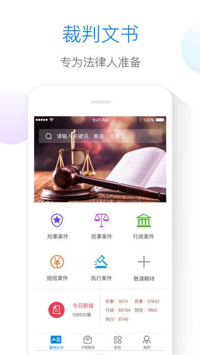 律界最新版图1