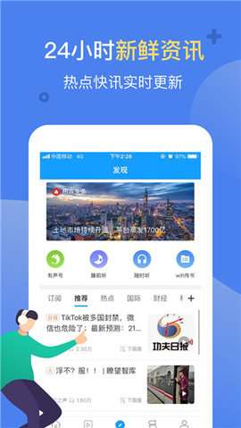 讯飞朗读助手离线版图1