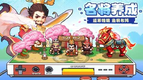 三分天下图2