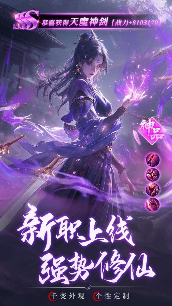 逍遥九歌行（天命称号免费送）图5
