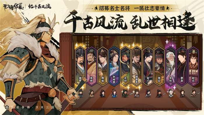 无悔华夏老子人物图2