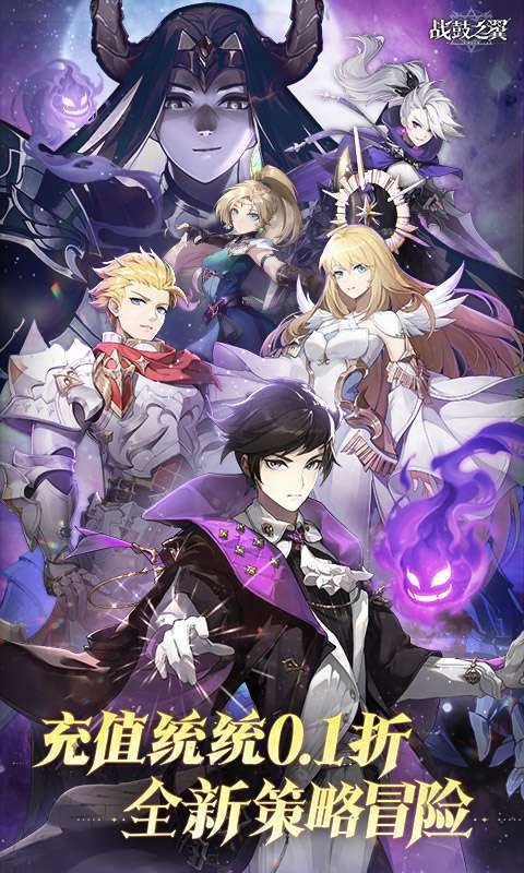 战鼓之翼(0.1折买断版)图1