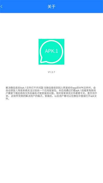 Apk.1安装器图4