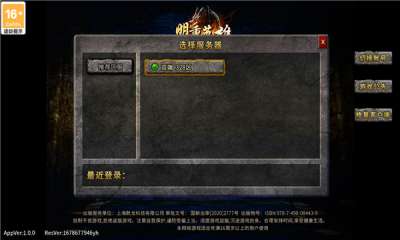 盟重英雄之斗破冰雪图1