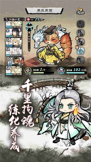 妖怪正传九游版图3