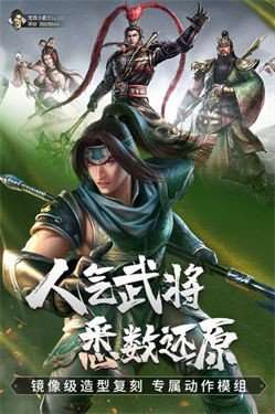 真三国无双霸试玩版图2