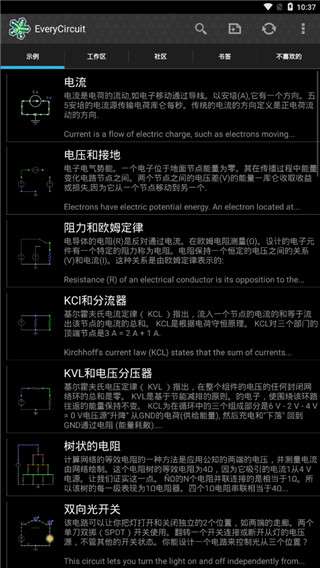电路模拟器中文版图1