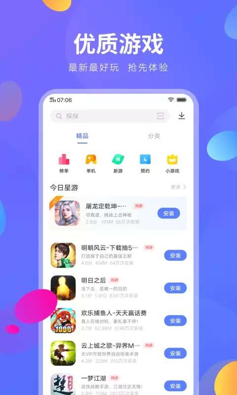 vivo应用商店海外版图3