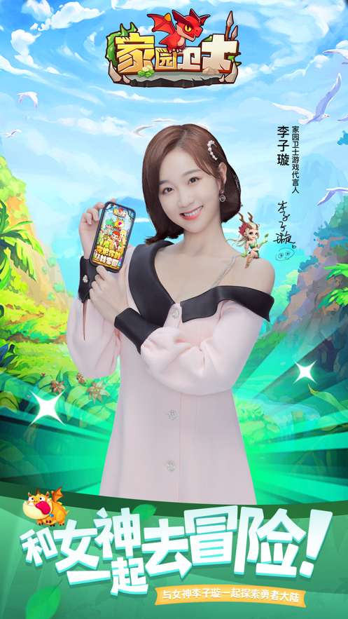 家园卫士app图5