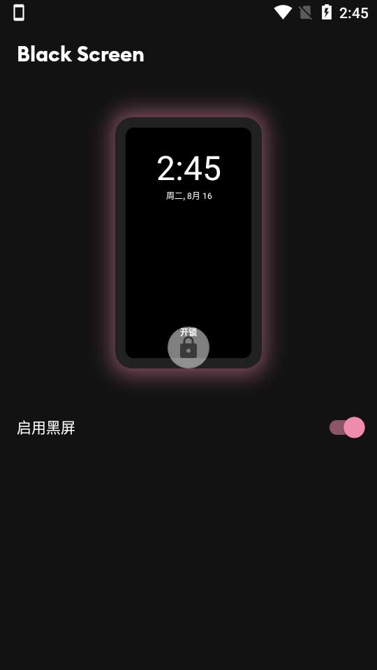 Black Screen图2