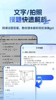 大学搜题易搜宝图3