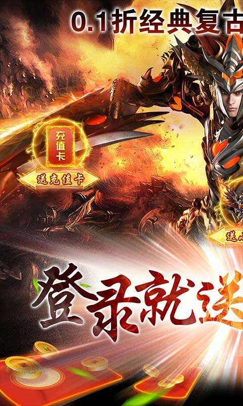 武器之王(内置0.1送十万顶赞)图1