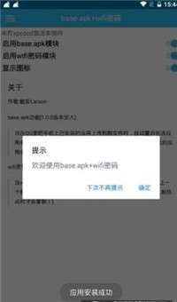 base.apk.1文件图3