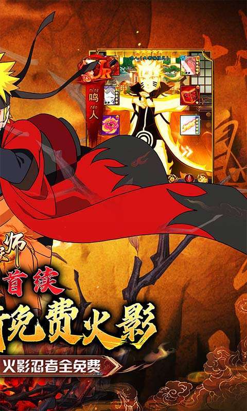 御妖师（0.05折免费火影）图2