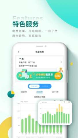 豫电助手图2