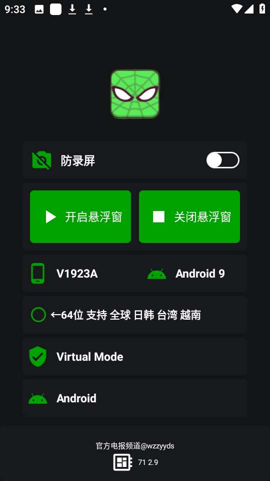 蜘蛛侠框架3.3图3