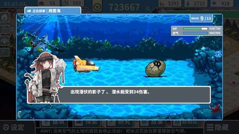 赫尔的海底都市计划(HellesUnderseaCityProject)图2