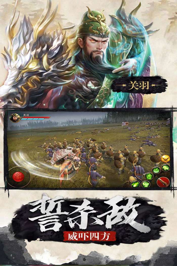 极无双2最新版图3